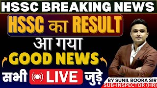 HSSC Group D Waiting List Out ✅ HSSC Cet 2025 Exam Date News | Sunil Boora Sir Good News