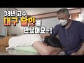 세상은 넓고 고수는 많다~! 마진가가 만나 본 대구 고수 Massage master who has massaged for 38 year