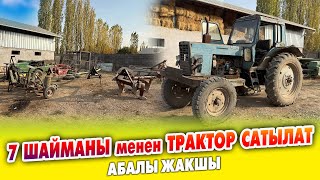 видео: Бүт ШАЙМАНДАРЫ менен абалы жакшы ТРАКТОР сатылат ~ Сокодон баштап пресподборшикке чейин бар картинка: Бүт ШАЙМАНДАРЫ менен абалы жакшы ТРАКТОР сатылат ~ Сокодон баштап пресподборшикке чейин бар