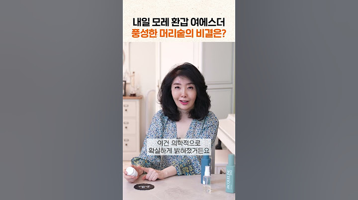 내일 모레 환갑 여에스더 풍성한 머리숱의 비결은? #shorts