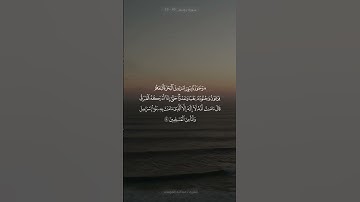 ﴿وجاوزنا ببني إسرائيل البحر﴾ تلاوة من سورة يونس | القارئ عبدالله الموسى