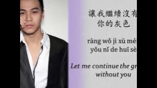 《不可抗力》电影同名主题曲 歌词- 孟瑞  'Uncontrolled Love' OST lyrics- MengRui | Chinese | Pinyin | English |