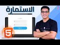 18 Html Form ازاي تعمل استمارة
