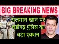 Salman Khan Par Chandigadh Police Ka Bada Action,Laga Dhokhadhadi Ka Arop,Trending Talks