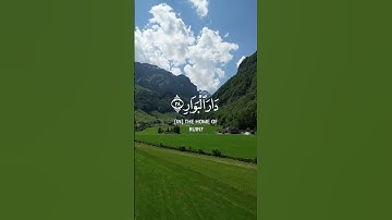 رعد الكردي - سورة إبراهيم