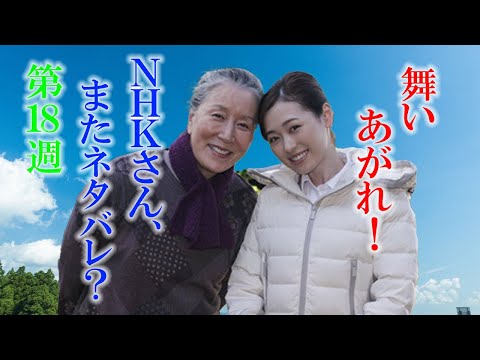 朝ドラ「舞いあがれ！」第18週「親子の心」感想　NHKさん、またネタバレ記事を出す？3月下旬に五島に小型電動飛行機が登場！？最終回はやはり？舞い上がれ