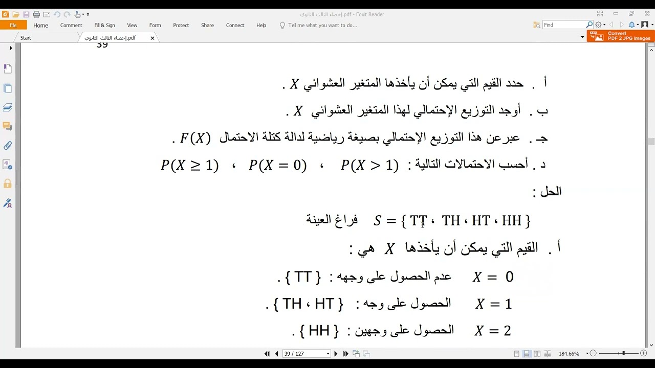 المتغيرات العشوائية وتوزيعاتها الاحتمالية