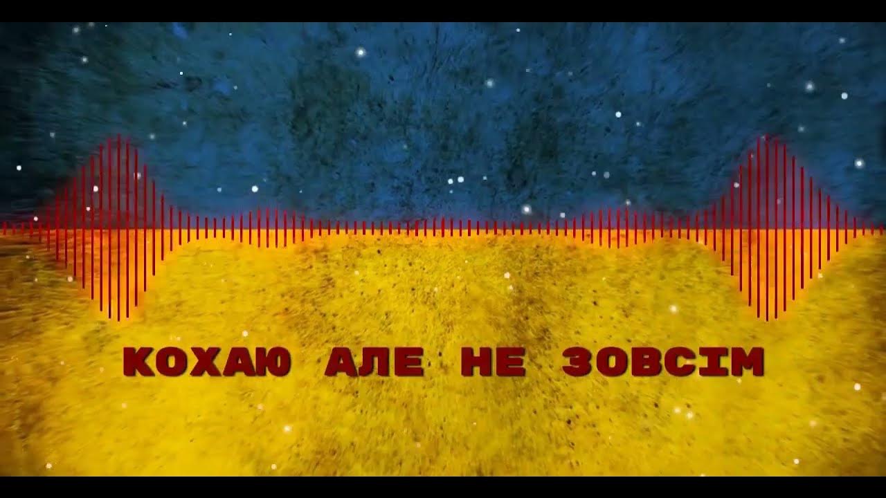 DOROFEEVA - Кохаю Але Не Зовсім - YouTube