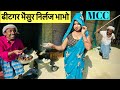      maithili comedy dhorba chunalal 2024