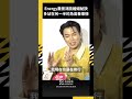 Energy蕭景鴻談婚姻秘訣 多站在另一半的角度看事情｜NOWNEWS