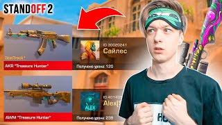 ПОКУПАЮ СКИНЫ С КОТОРЫХ МЕНЯ УБЬЮТ, НО ИГРАЮ ТОЛЬКО С М40😱 (STANDOFF 2)