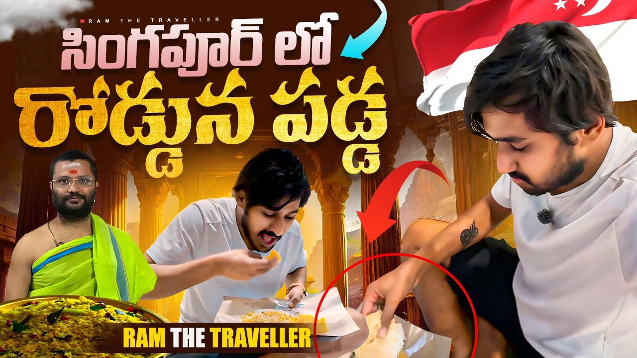 ఆకలితో నా ప్రయాణం 😔 || How to Get Free Food in Singapore? [Ram The Traveller]
