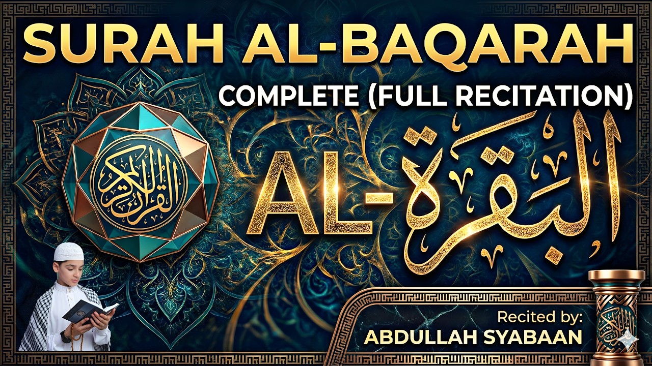 سورة البقرة كاملة لطرد الشياطين وتحصين المنزل | Surah Al-Baqarah Full: Home Protection