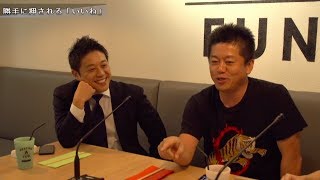 【杉浦健太×堀江貴文】動画メディア編vol.1〜居酒屋ホリエモンチャンネル〜