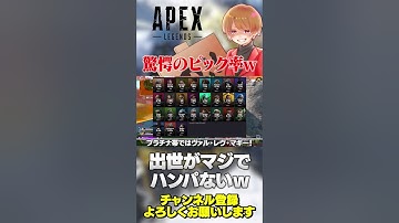 まさかのピック率wこれ誰が予想できたw【 APEX のったん エペ解説 】#apex #apexlegends #のったん #エペ #エペ解説