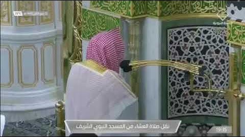 تلاوة للشيخ د : حسين آل الشيخ من سورتي الفاتحة و العنكبوت في المسجد النبوي