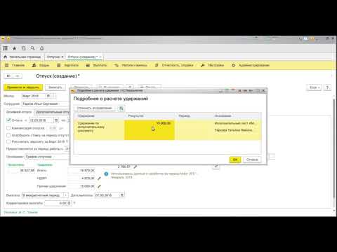 Урок "Начисление отпускных в 1С ЗУП 8.3"