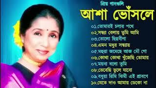 Best Of Asha Bhosle | Asha Bhosle Hit Songs | Bangla Adhunik gaan | Asha Bhosle Bengali Song | আশা