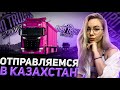 СНОВА ДЕВУШКУ ЗА РУЛЬ ПОСАДИЛИ В ETS2! EURO TRUCK SIMULATOR 2 CHAREVNA