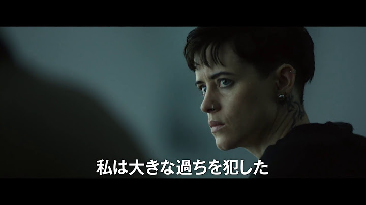 映画『蜘蛛の巣を払う女』予告編