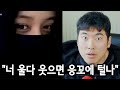 방금 헤어져서 우는 외국녀 웃기기