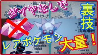 無料でダウンロード みんなの ポケモン スクランブル あいことば ダイヤ 壁紙引用画像hd