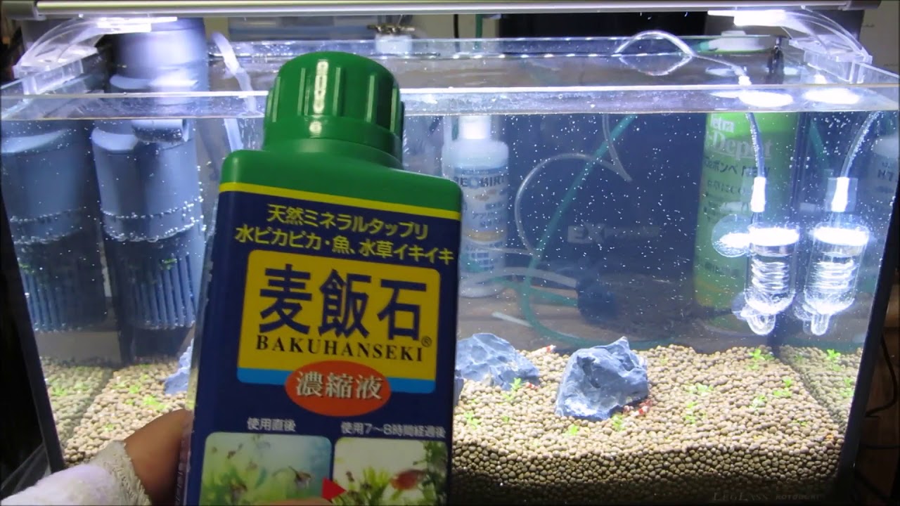 淡水魚水の濁りなどに 麦飯石濃縮液 Youtube