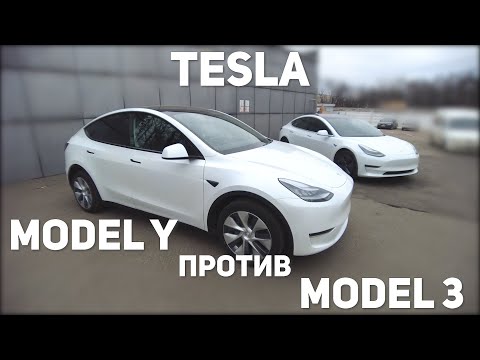 Видео: В чем разница между Model 3 и Model Y?