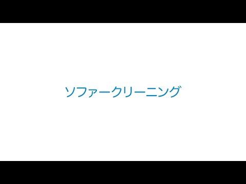 【経験27年の実績】　思わず笑顔になります