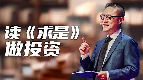 李世默：讀《求是》，做投資——世界新格局下的中國制度優勢和投資方向 - 天天要聞