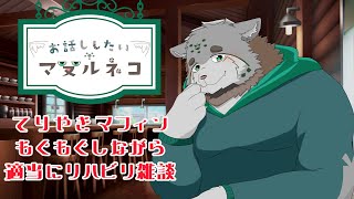 【縦型配信】朝マックをお昼に食べるリハビリ雑談配信🍔【栞屋センタ/ケモノVtuber】  #Shorts #Vtuber #雑談 #ケモノ