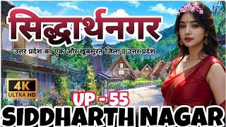 HISTORY OF 😲 SIDDHARTHNAGAR || FACT ACCOUNT || SIDDHARTHNAGAR FACT IN HINDI #viral #siddharthnagar