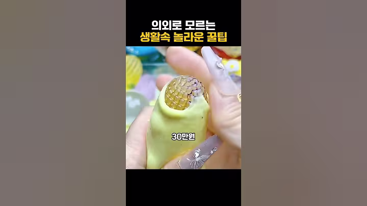 와! 이걸 몰라서 300,000만원 날렸습니다. #생활꿀