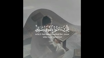 تلاوة هادئة تريح الأعصاب 😴🎧 القارئ: اسلام صبحى سورة: الحديد 💙❤