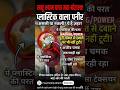 Khatu Shyam Ji Mein Fake Paneer? ⚠️ Bhakton Ki Sehat Se Khilvad! Poora Video Proof Dekho! #shorts