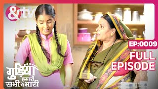 Gudiya Humari Sabhi Pe Bhari | Ep.9 | Gudiya नहीं बना पा रही है गोल रोटी | Full Episode | AND TV