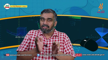 KITE VICTERS Plus two Mathematics Lab Class 01 (First Bell-ഫസ്റ്റ് ബെല്‍)