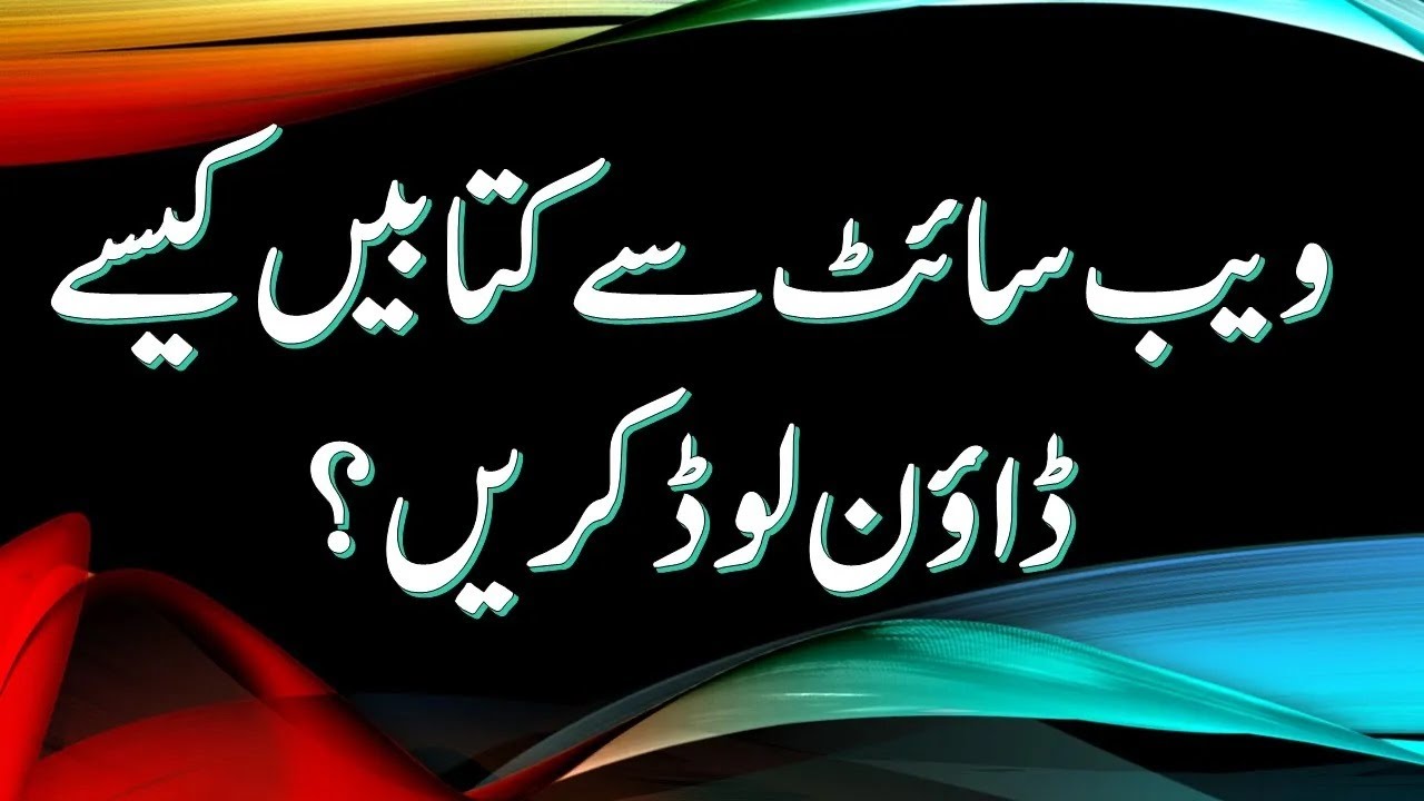 How to download Urdu books and novels from website | paknovels.com | Turkish Dramas  Urdu Subtitles