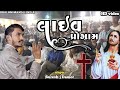 2022 live  program suresh j damor  jesus gujarati timli na super star suresh j damor