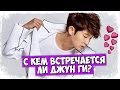 С КЕМ ВСТРЕЧАЕТСЯ ЛИ ДЖУН ГИ? ♦ НОВОСТИ ПРО K-POP, АЙДОЛОВ И ДОРАМЫ [ASIA TOP NEWS #2]