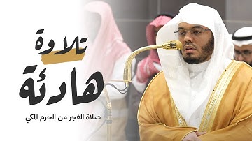 صلاة المغرب من الحرم المكي | تلاوة رائعة للشيخ أ.د. ياسر الدوسري | 27 جمادى الآخرة 1446هـ
