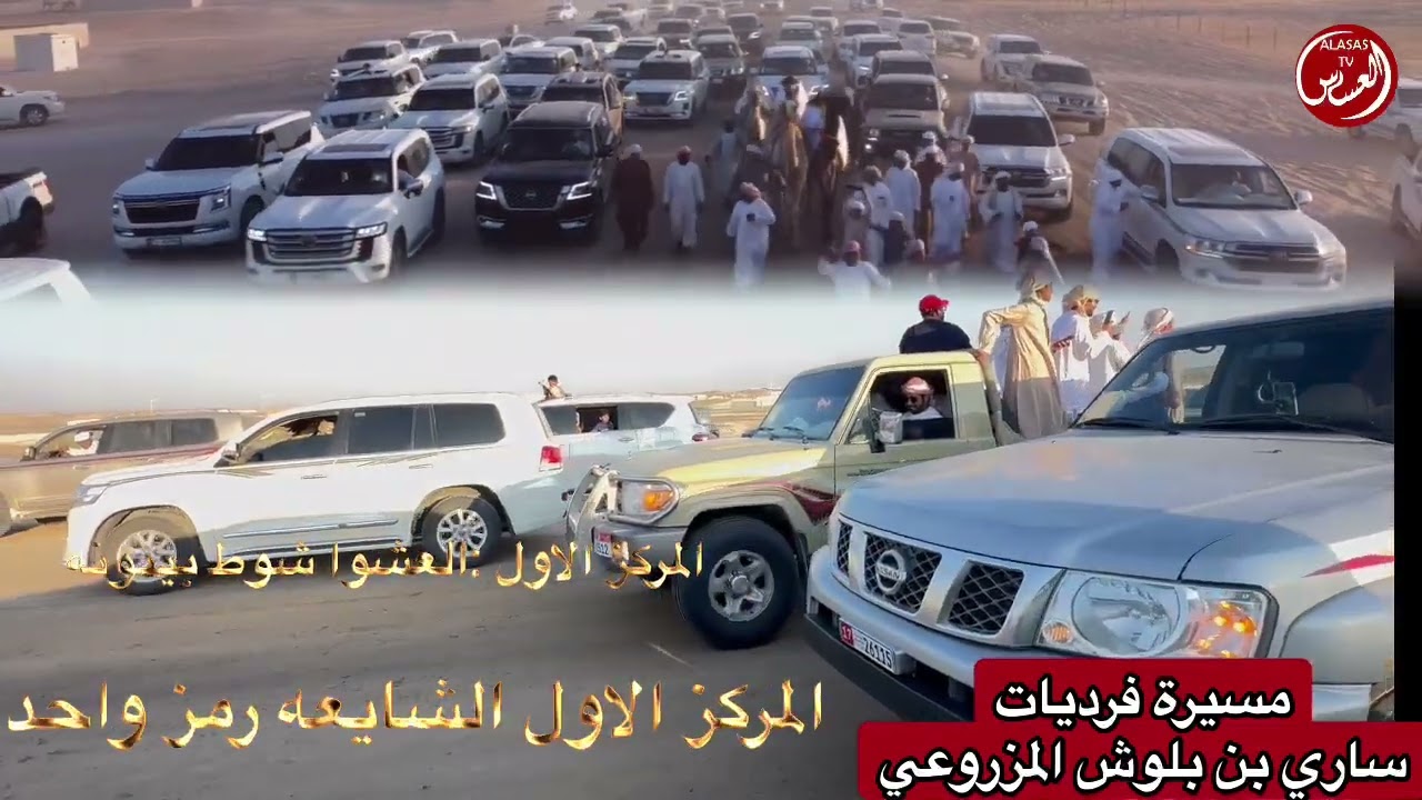 مسيرة فرديات السيد : ساري بن بلوش المزروعي