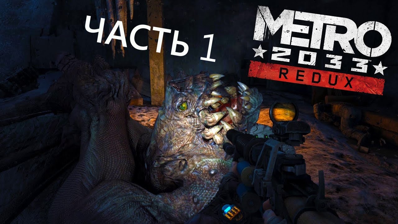 Прохождение метро 2033 redux. Игра metro 2033 redux. Metro 2033 библиотека им ленина. Прохождение метро 2033 redux. Метро 2033 редукс #3.
