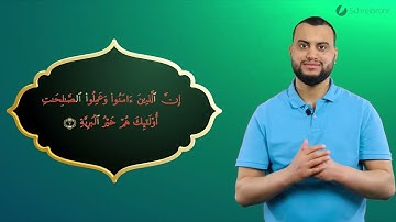 Surah Al-Bayyinah Ayah 7 - Qur'ān lesen leicht gemacht | سورة البينة