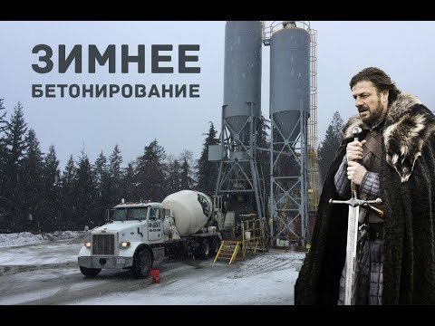 Гайд №9. Как заполнять Журнал ухода за бетоном.