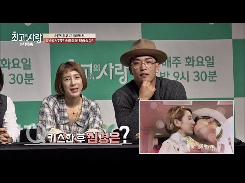 개미부부, 키스한 후...(쪽) "입술 느낌, 되게 좋았어요~//_//" 최고의 사랑 81회