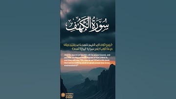 سورة الكهف آية ٤٩ | ﴿ ووضع الكتاب فترى المجرمين مشفقين مما فيه ﴾ | Surah Al Kahf Ayah 49