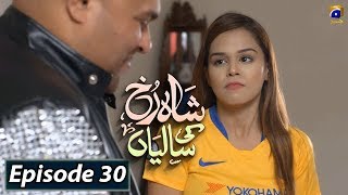 Shahrukh Ki Saaliyan - EP 30 - 22nd Dec 2019 - HAR PAL GEO drama