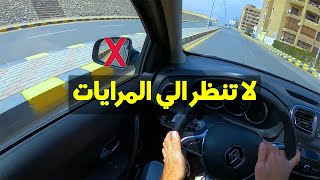 أسهل و أنجح طريقه للثبات في المسار للمبتدئين