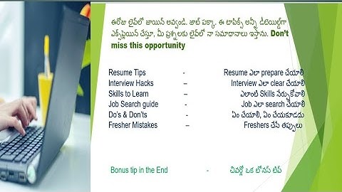 How to Get Job Fast  తప్పక చూడాల్సిన టిప్స్ Freshers Mistakes to Avoid  జాబ్ కోసం ఈ తప్పులు చేయొద్దు